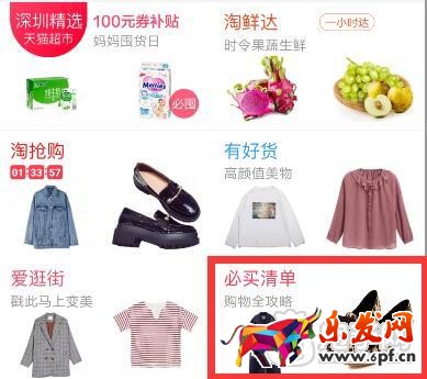  为什么报不了淘宝必买清单活动