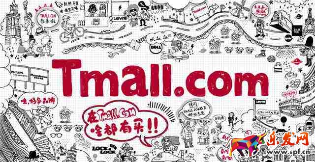 天猫国际官方直营店