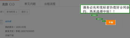 淘宝上怎么搞租赁