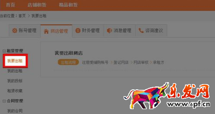 淘宝上怎么搞租赁