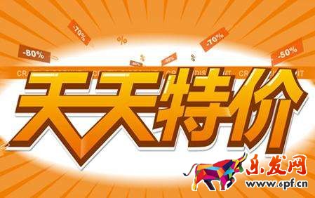 天天特价新疆怎么处理