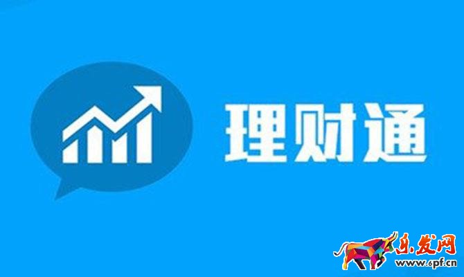 微信理财通提现银行卡