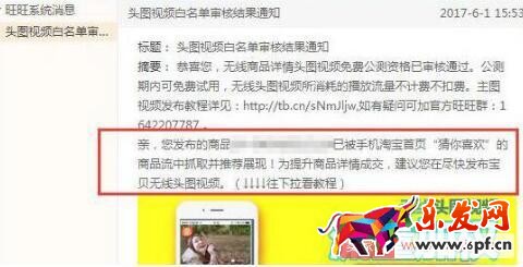 淘宝短视频及图片素材要求及优化方法