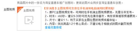 主图视频