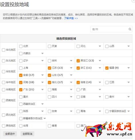 投放区域