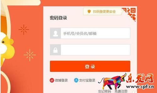 花呗分期怎么用