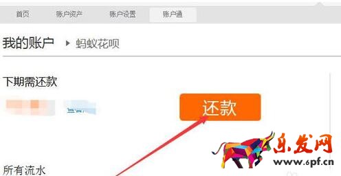 花呗分期怎么用