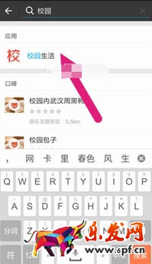 支付宝校园生活没了