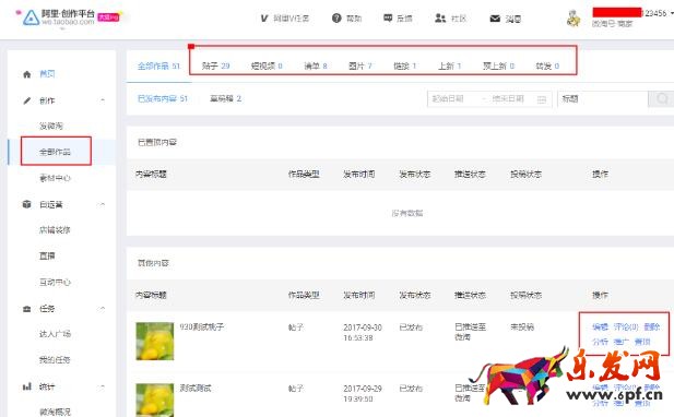 微淘发布后在哪里查看