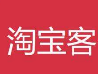 淘宝客和淘宝联盟的区别
