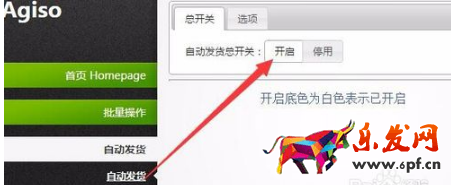 淘宝自动发货机器人