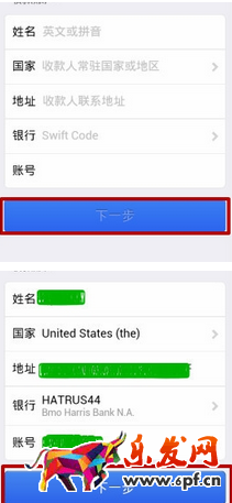 支付宝国外转账到国内
