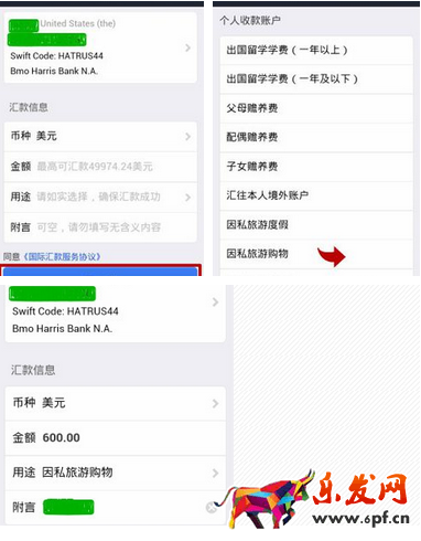 支付宝国外转账到国内