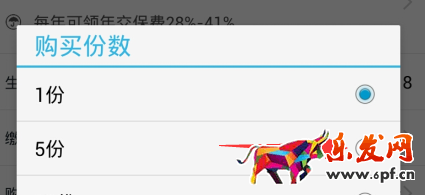 买保险6.png
