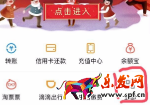 支付宝怎么查养老保险1.png