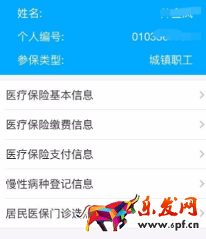 支付宝怎么查养老保险7.png