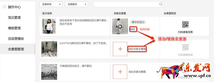 淘宝360度主图怎么发布