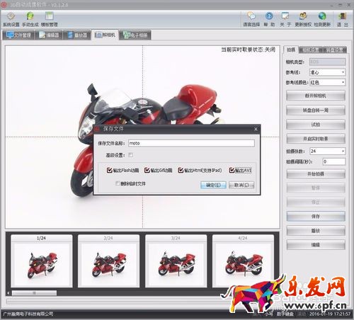 淘宝360度全景拍摄软件 淘宝360度全景拍摄软件