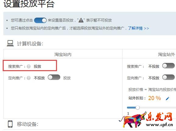 直通车怎么关闭pc端？.jpg