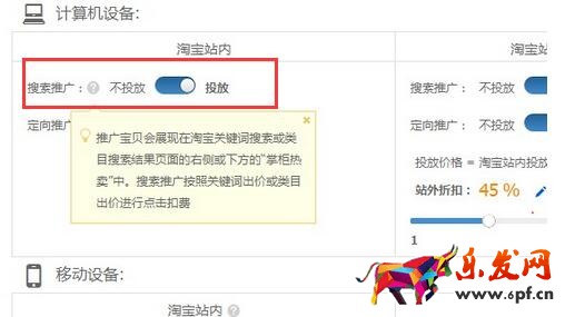 直通车怎么关闭pc端？.jpg