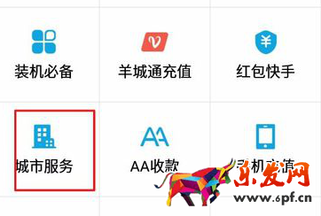怎么交医保2.png