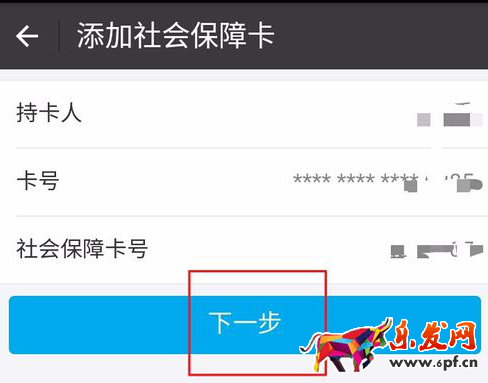 怎么交医保4.png