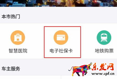 怎么交医保3.png