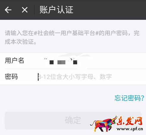 怎么交医保6.png