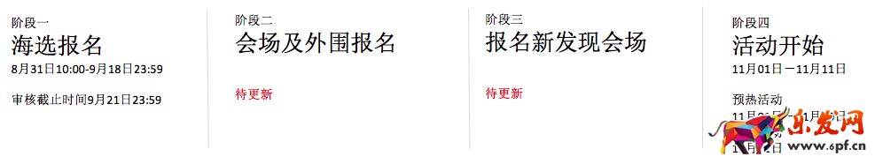 食品类目2017淘宝嘉年华店铺海选招商有什么要求?