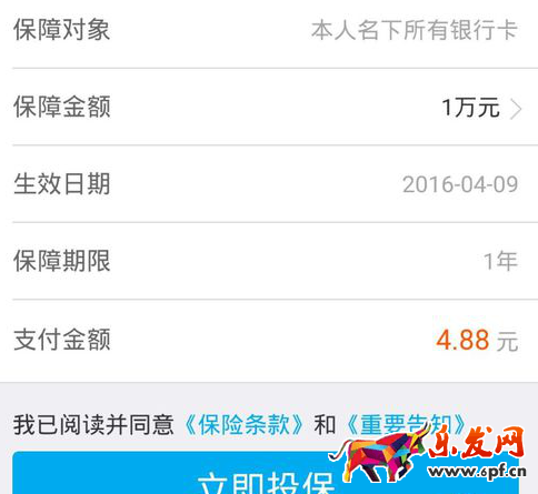 支付宝6.png