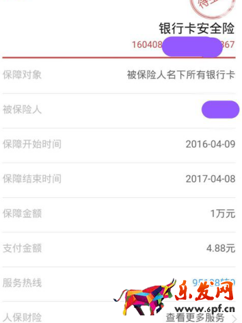 支付宝9.png