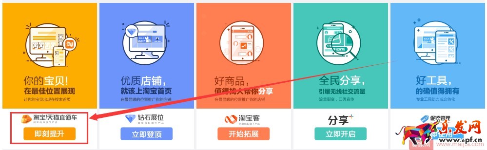 做好店铺布局，才能更好提升自己的店铺