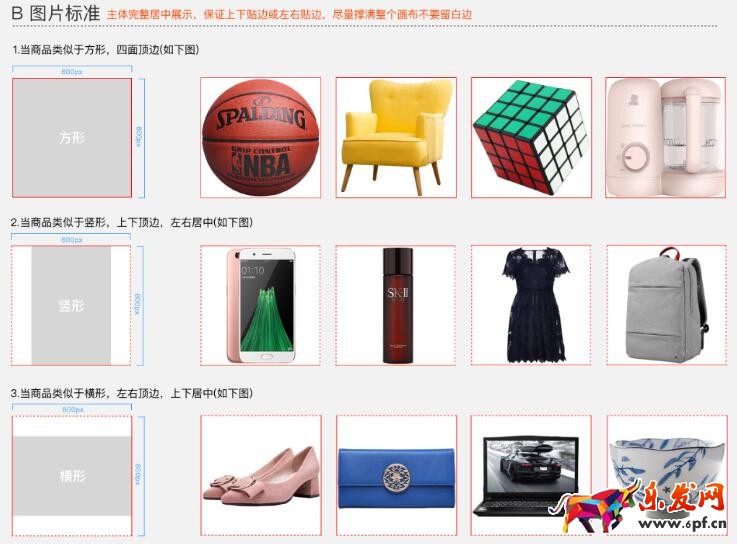 双十一宝贝白底图要求