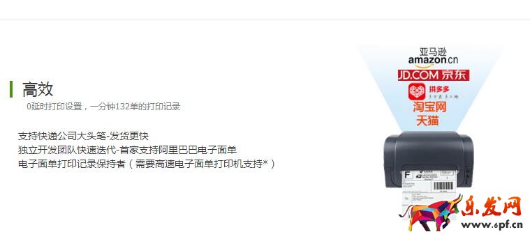 订单打印