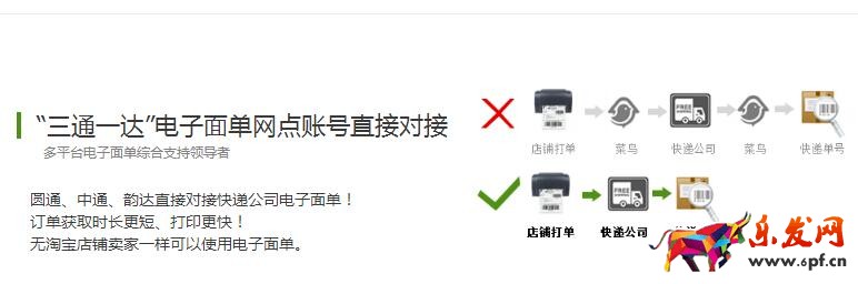 订单打印