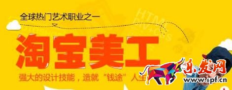 如何找到天猫美工群?如何找到淘宝美工工作?