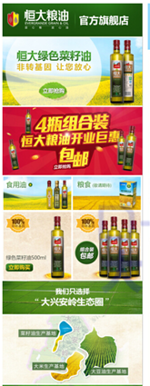 淘宝店铺页面设计 淘宝店铺页面设计