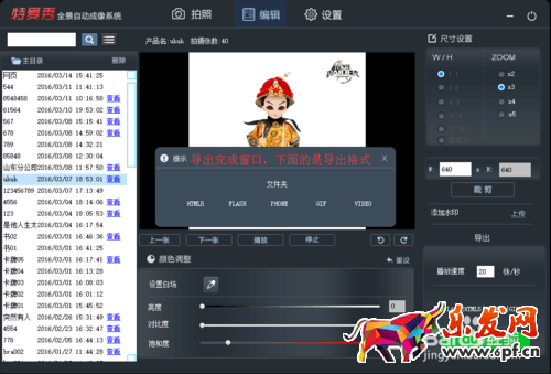 淘宝旋转图怎么设置 淘宝旋转图怎么设置
