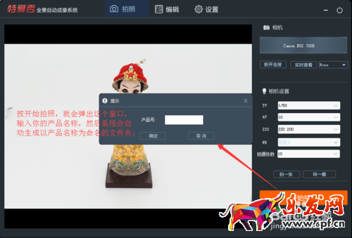 淘宝旋转图怎么设置 淘宝旋转图怎么设置