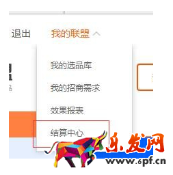淘宝联盟账处罚规则1.png