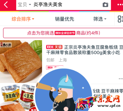 淘宝密令红包5.png
