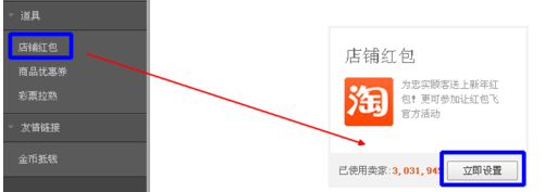 淘宝红包口令怎么设置1.png