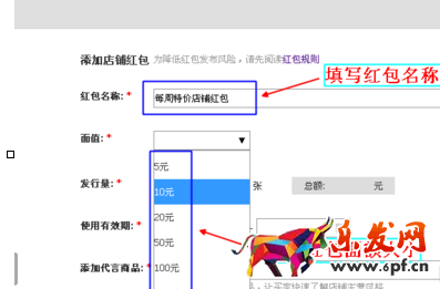 淘宝红包口令怎么设置3.png