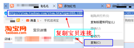 淘宝红包口令怎么设置5.png