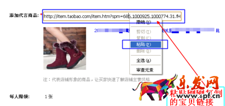 淘宝红包口令怎么设置6.png