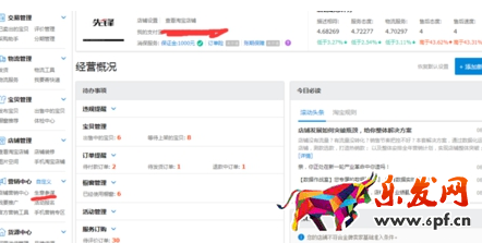 淘宝销售量查询2.png