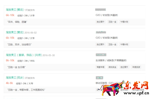 天猫美工工资一般多少2.png