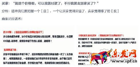 淘宝客服必备的回复技巧