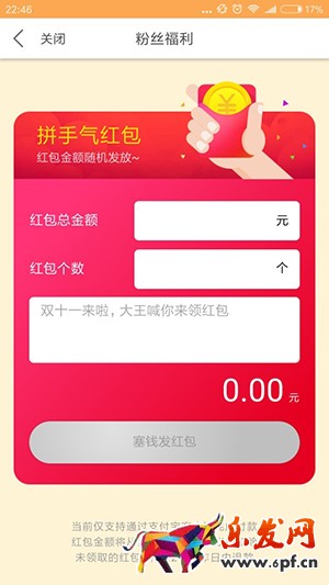 2017淘宝客双十一福利金&福利红包玩法介绍!