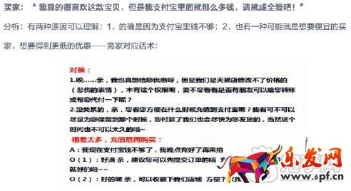 淘宝客服必备的回复技巧